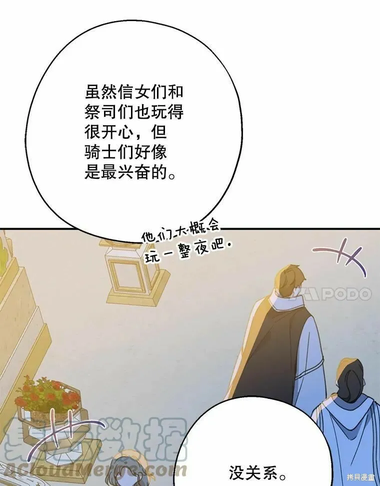 第55话88