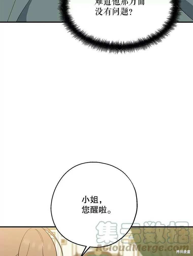 第43话4