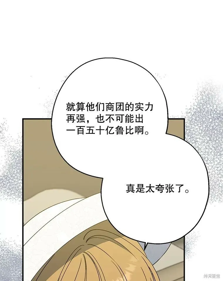 第75话14