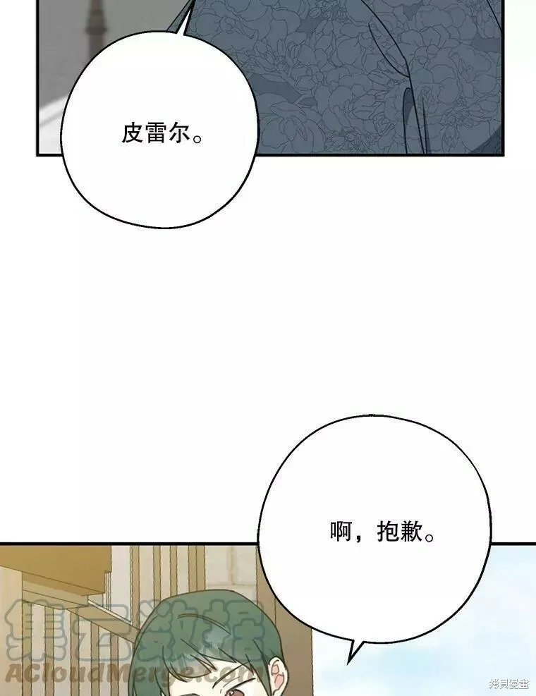 第57话8