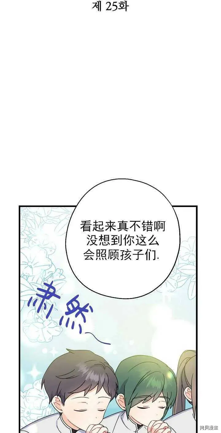 第25话11