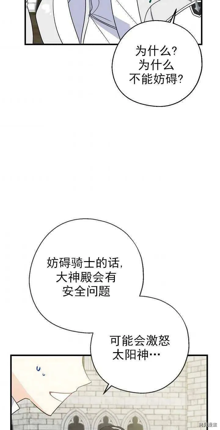 第24话61