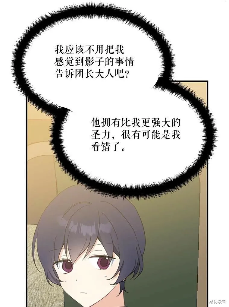 第63话70