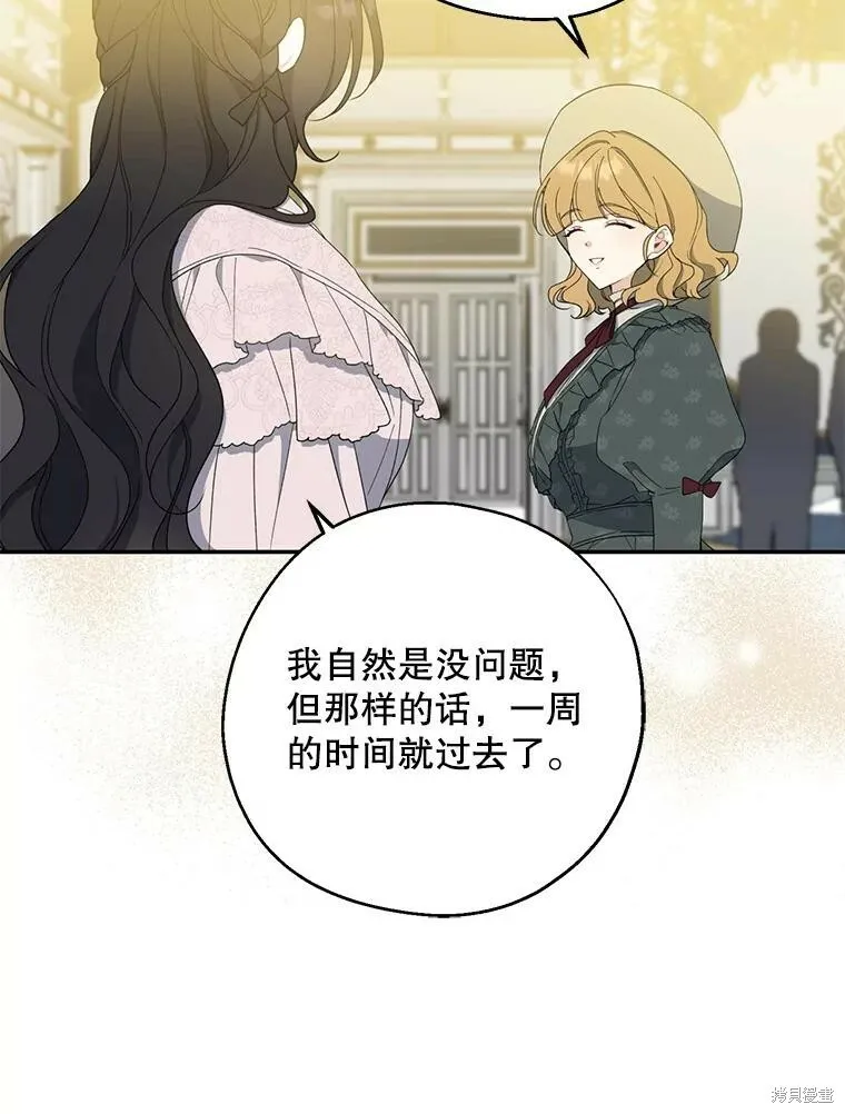 第79话86