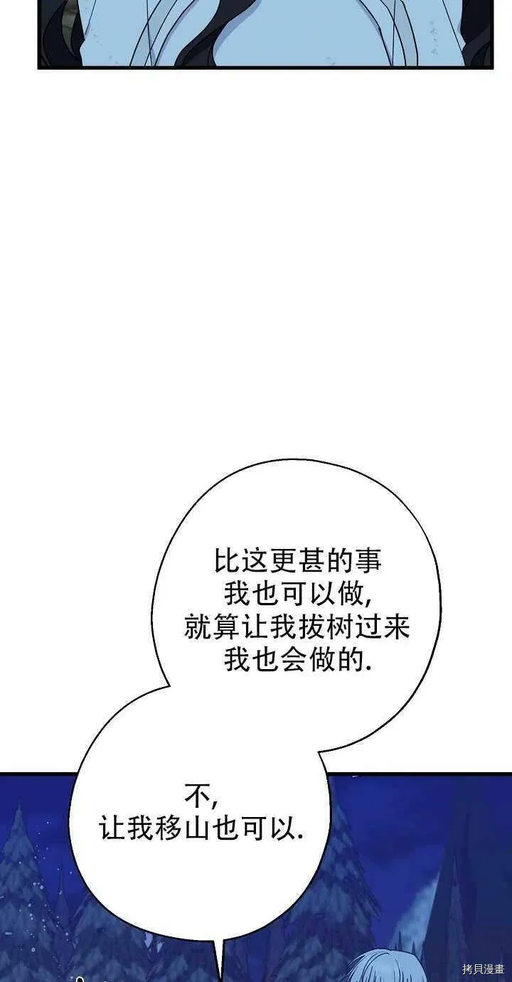第20话53