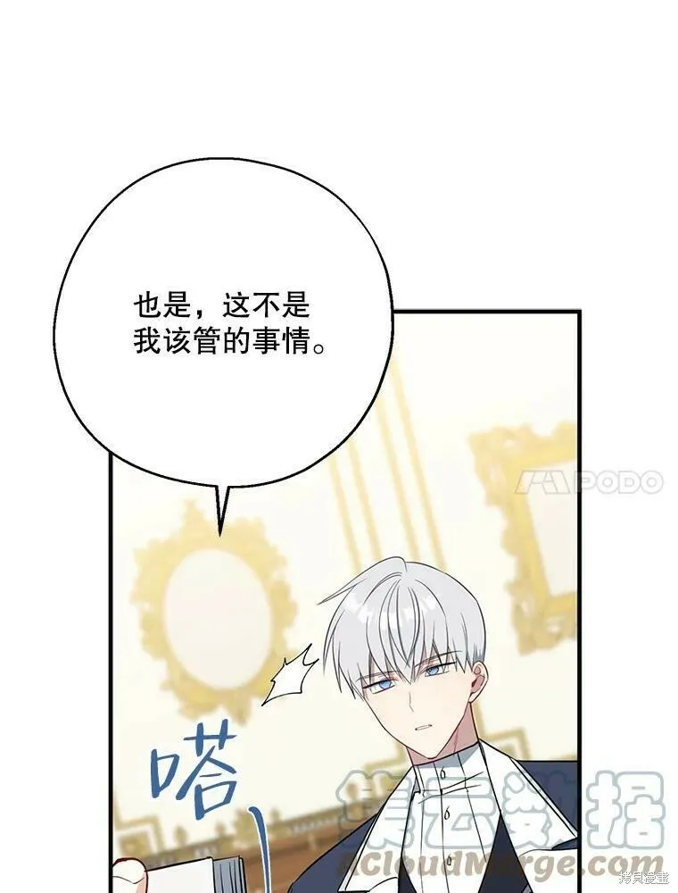 第44话76