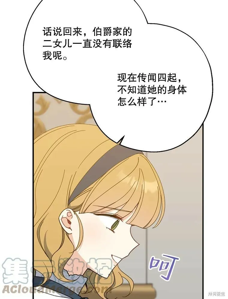 第66话12