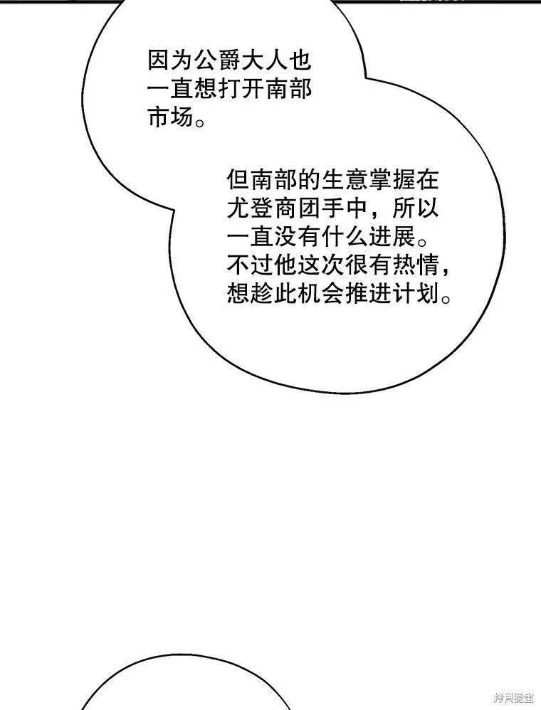 第66话5