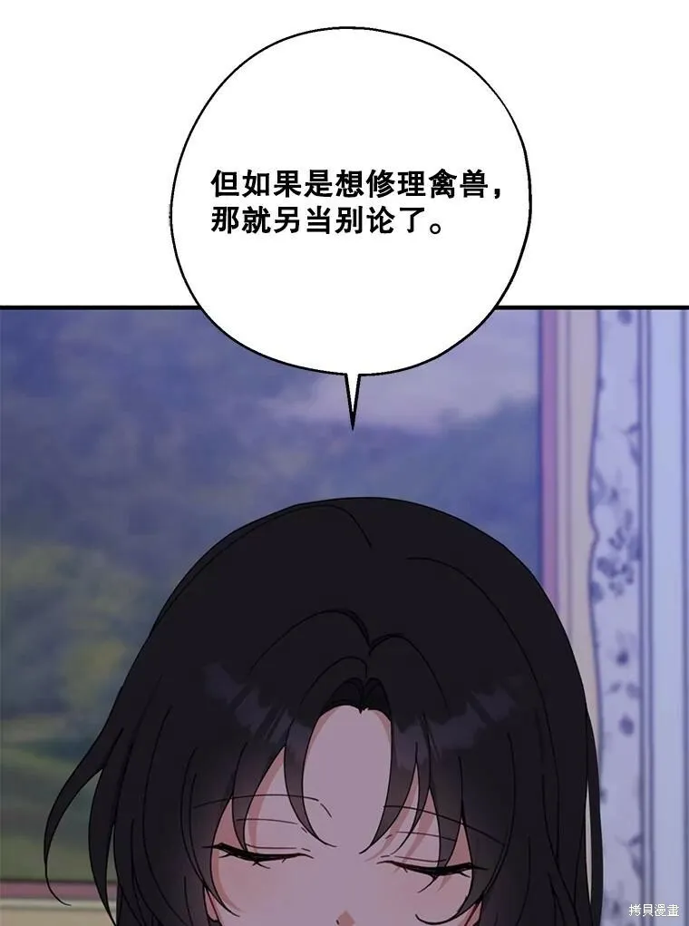 第70话15