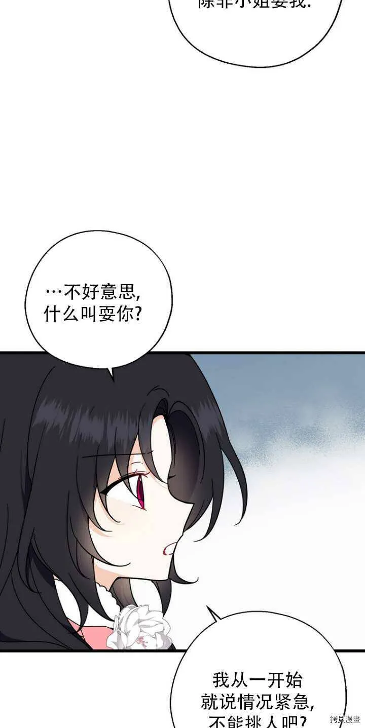 第34话32