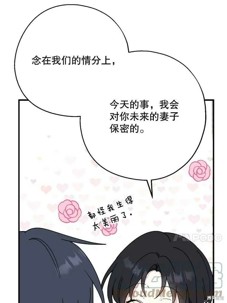 第54话88