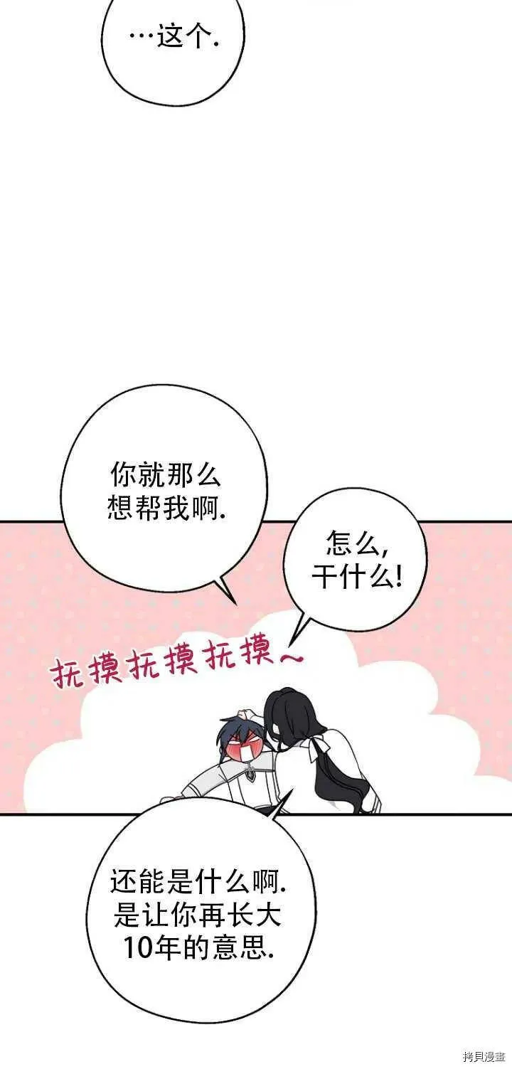 第31话14