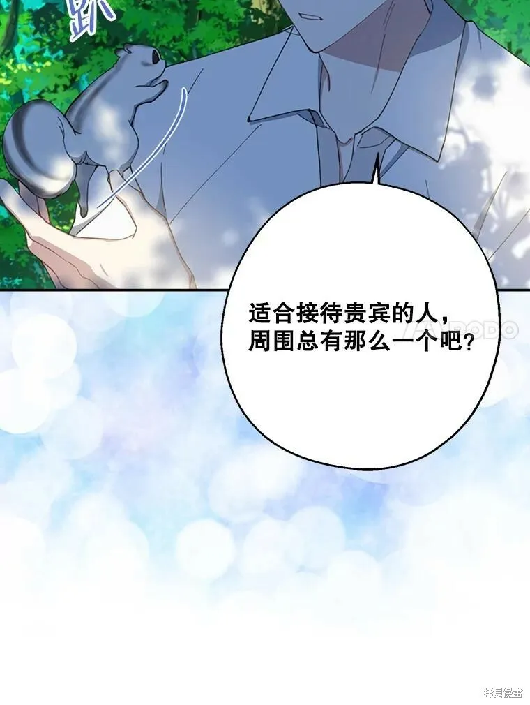 第61话75