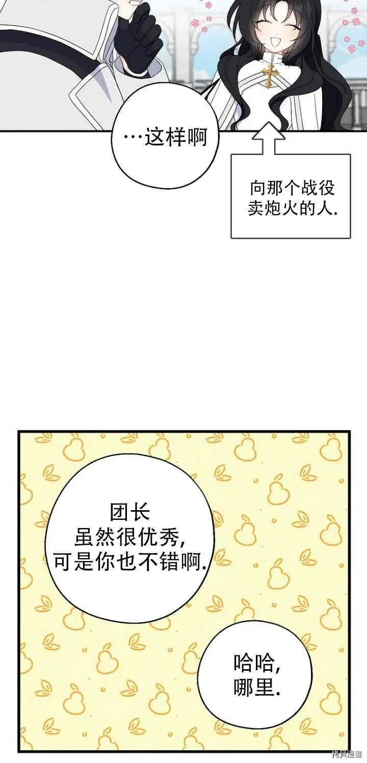 第27话47