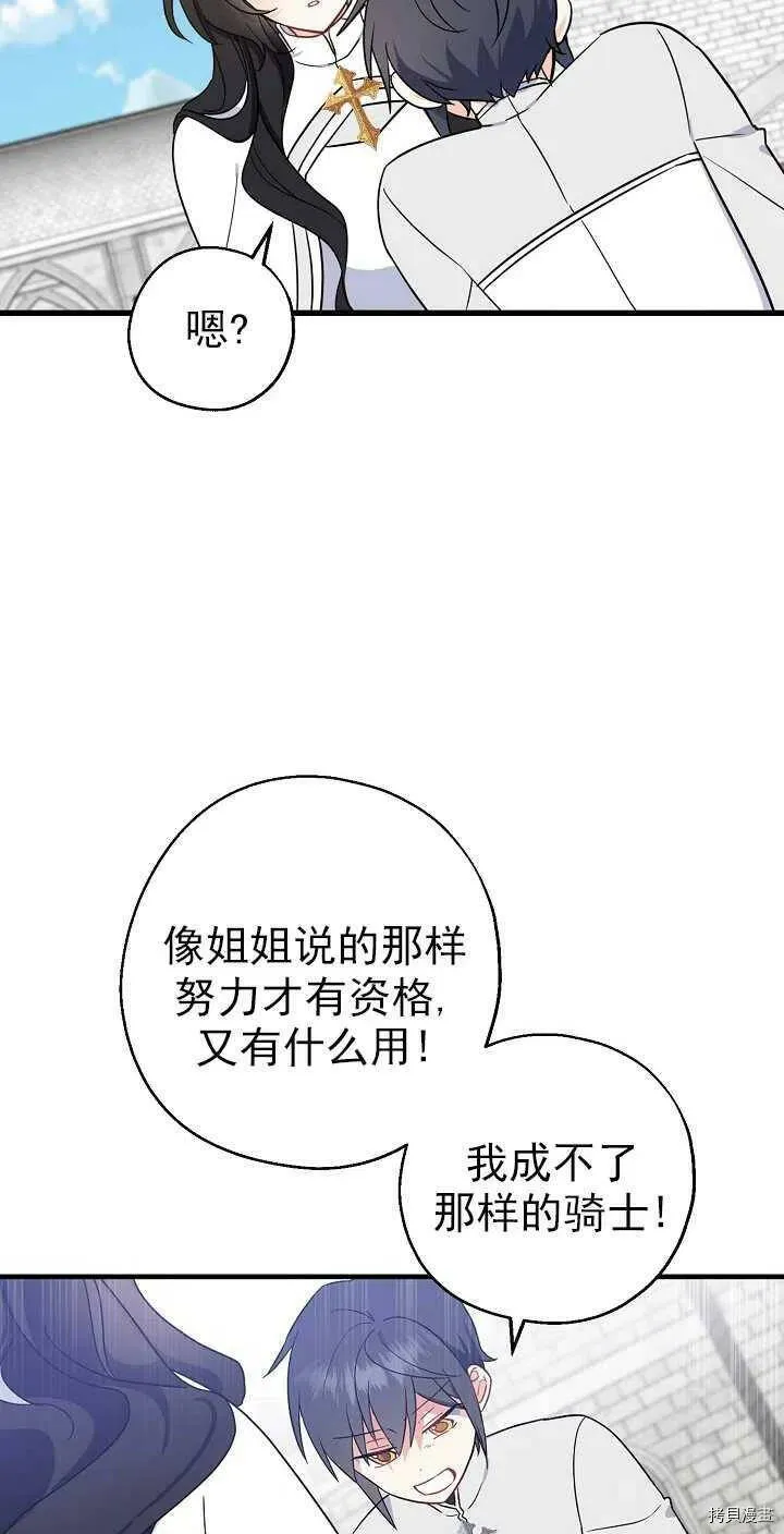 第25话37