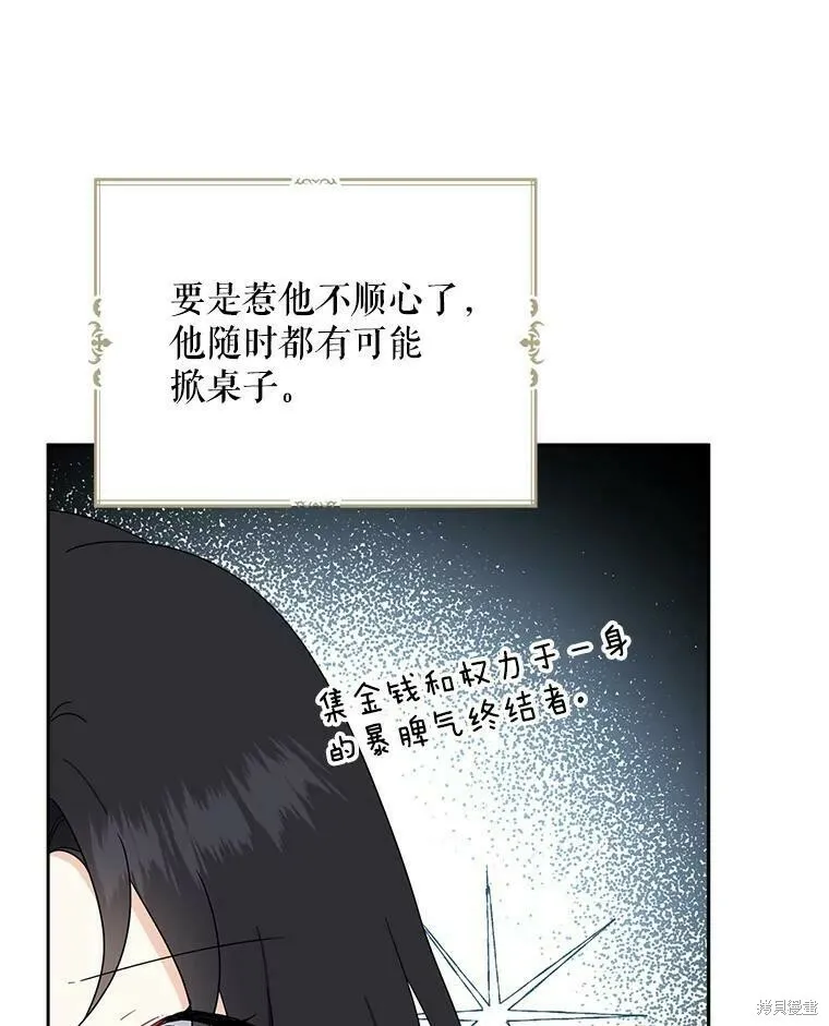 第40话85