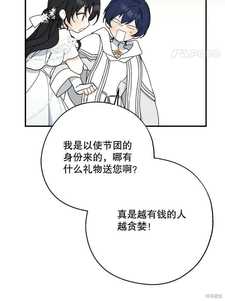 第54话66