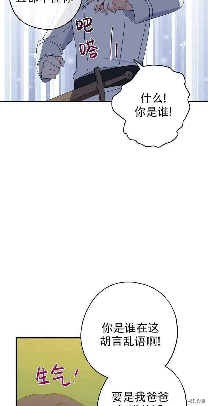 第23话29