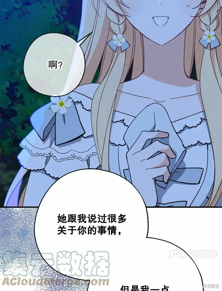 第55话16