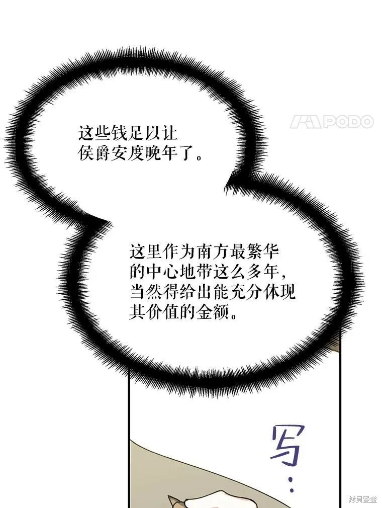 第67话74