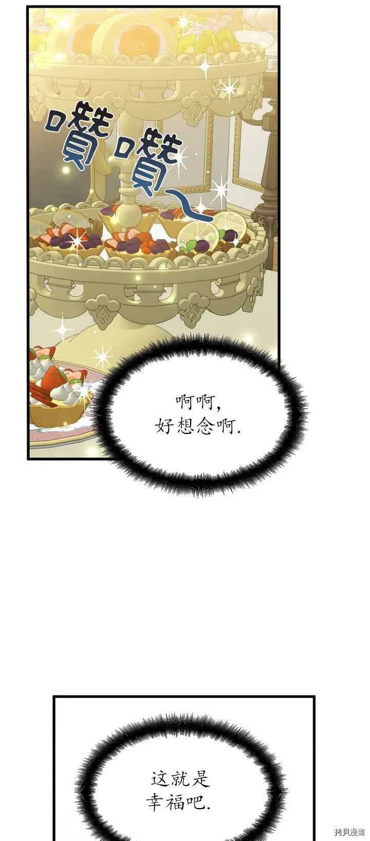 第37话35