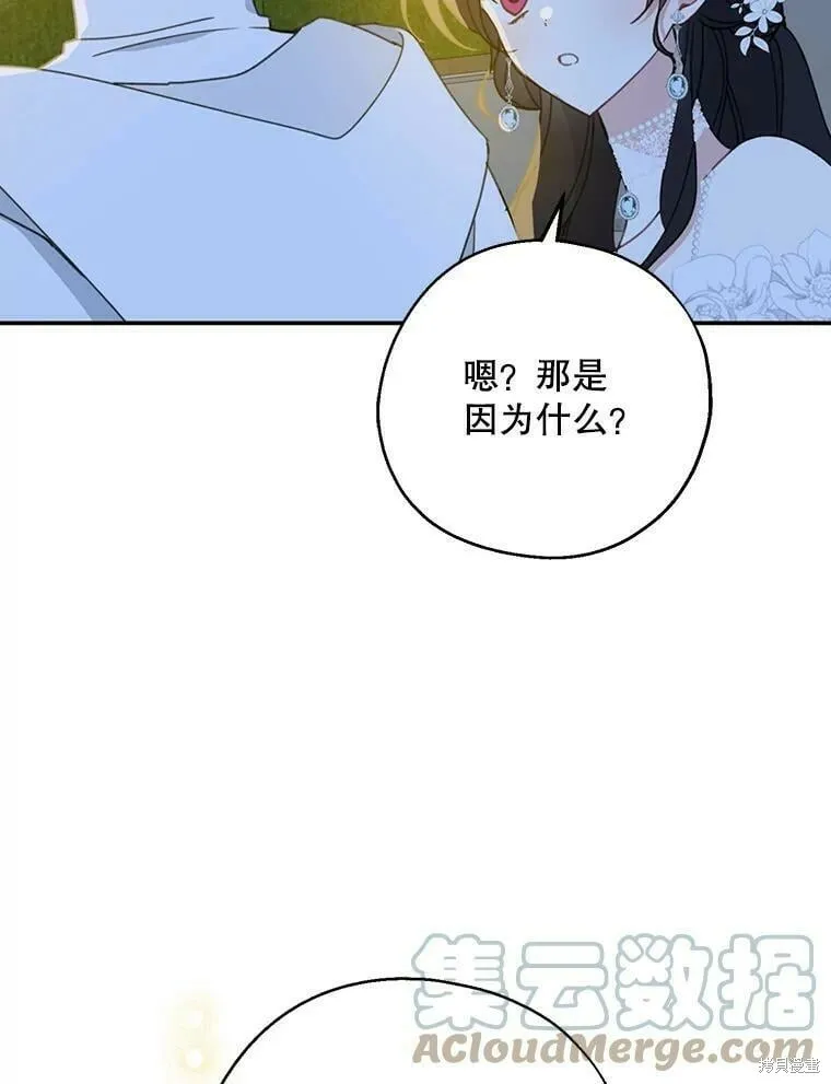 第54话52