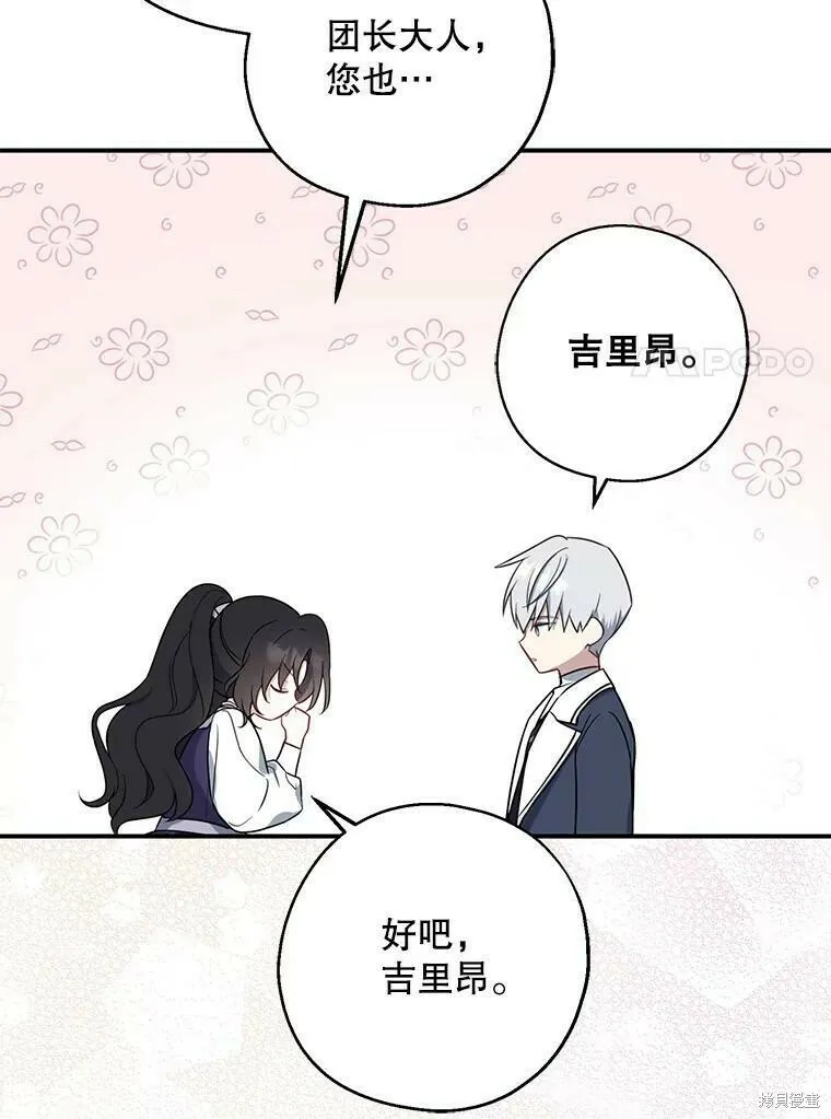 第44话57