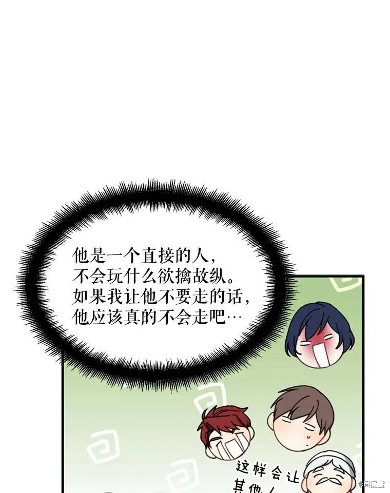 第71话85