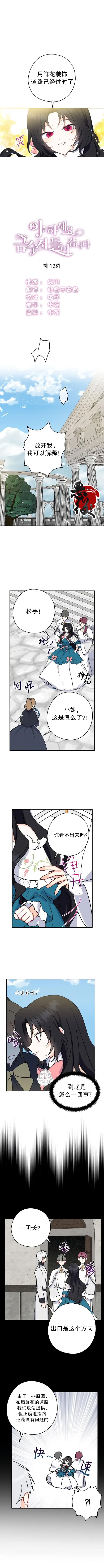 第12话3