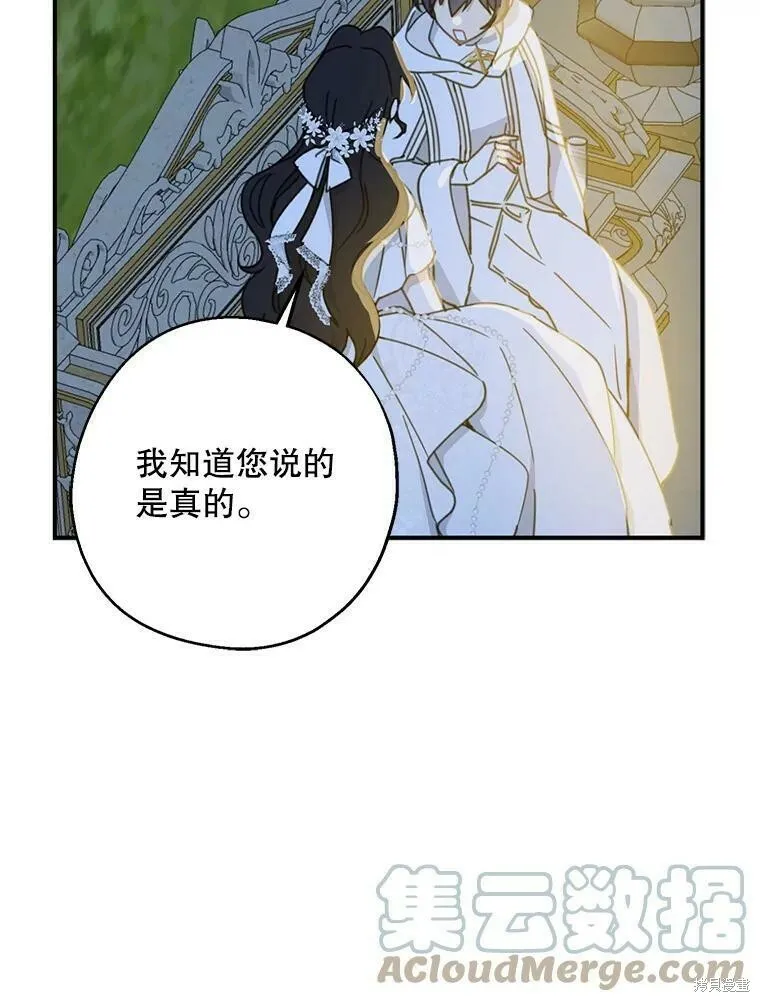 第54话44