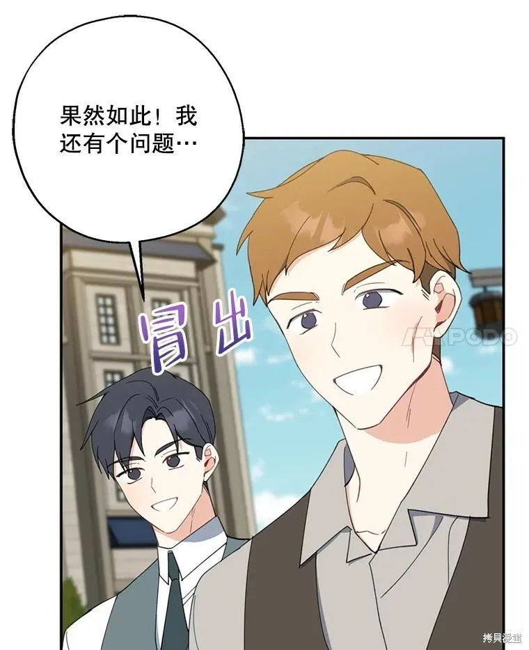 第66话85