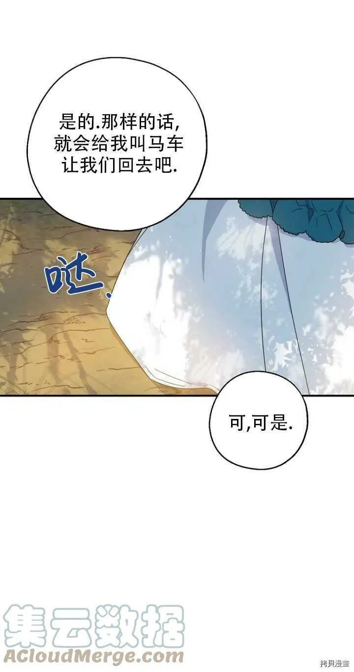 第33话3