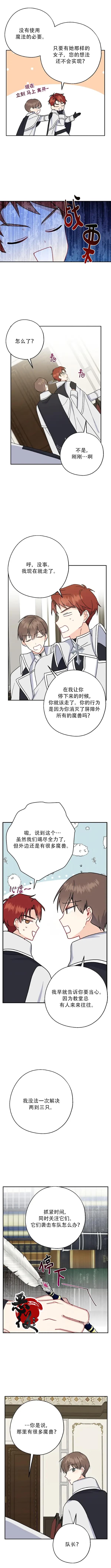 第13话4