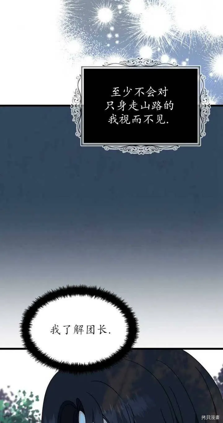 第33话50