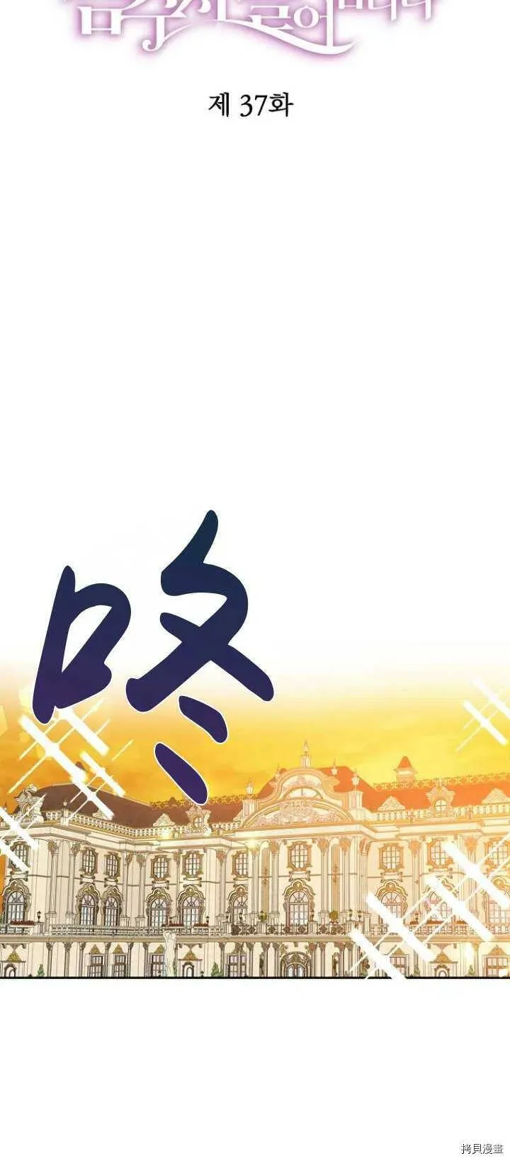 第37话11