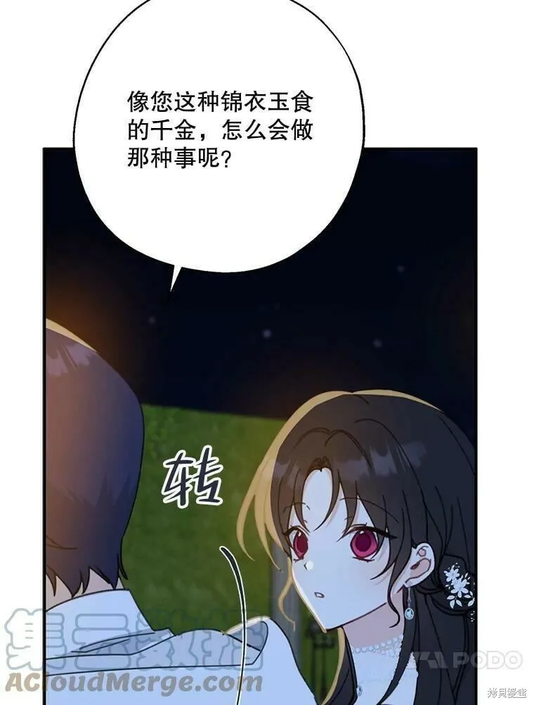第54话12