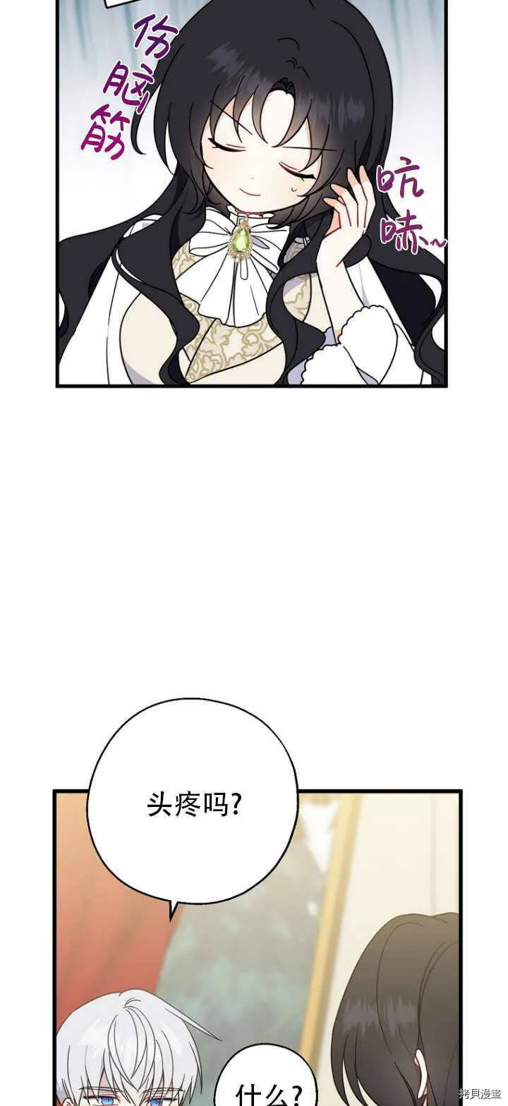 第36话29