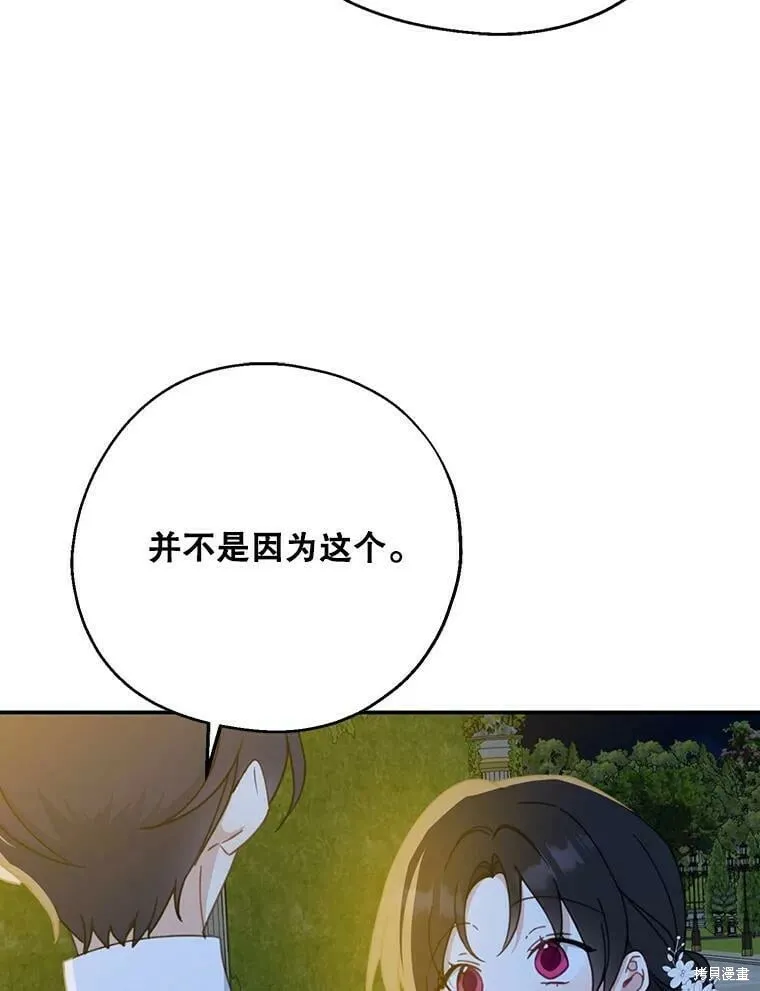 第54话51
