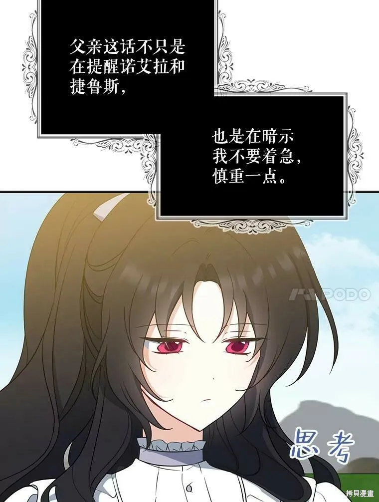 第43话85