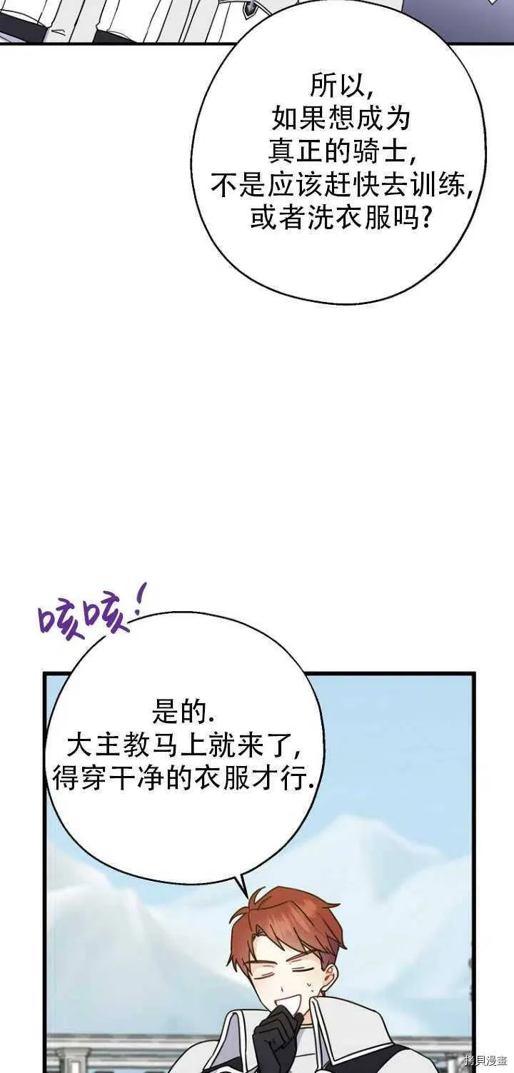 第31话5