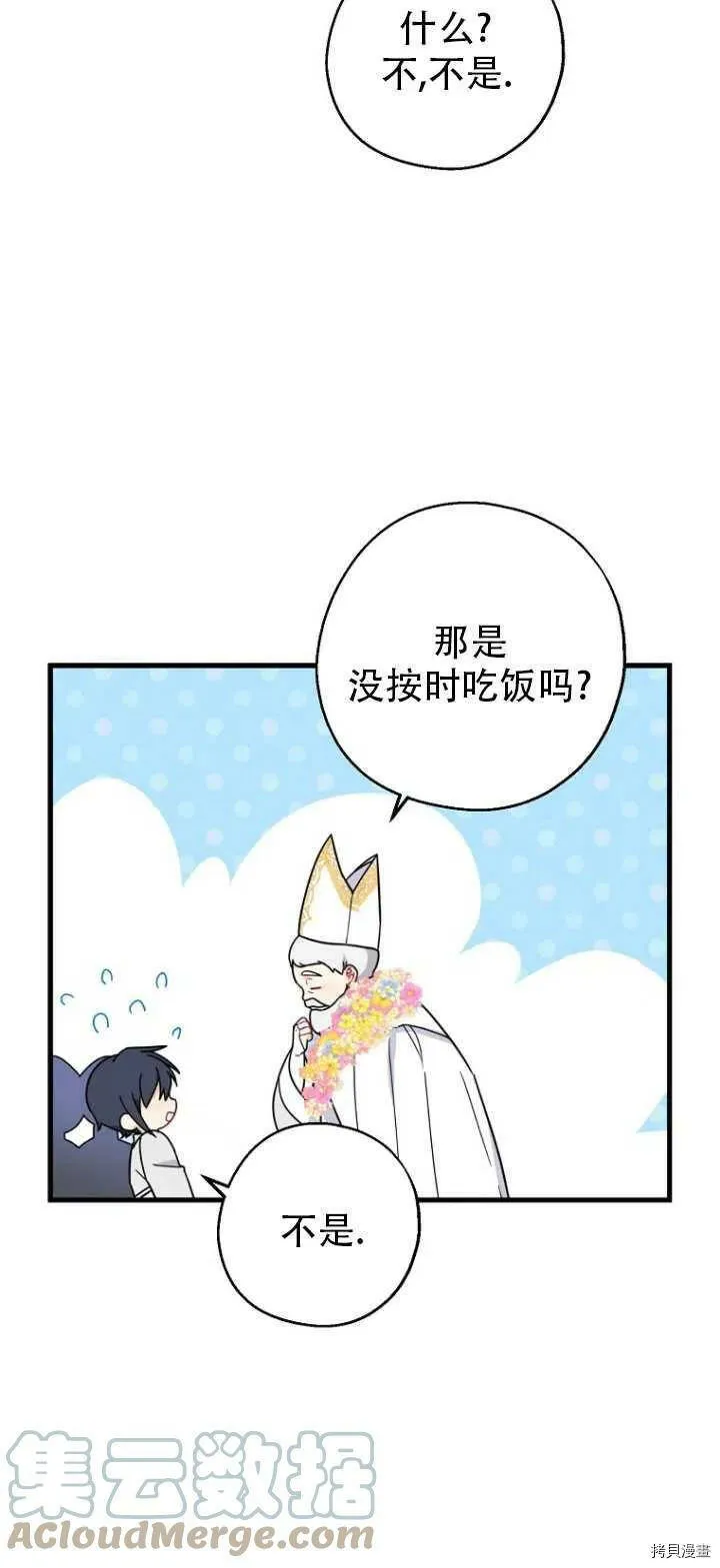 第32话3