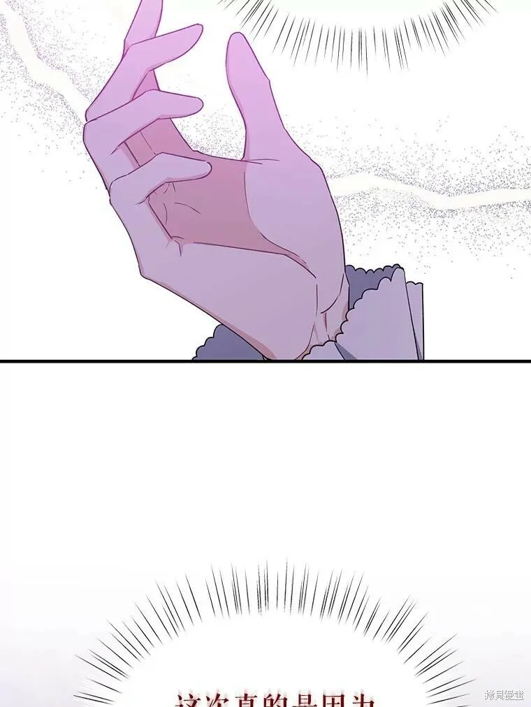 第76话71