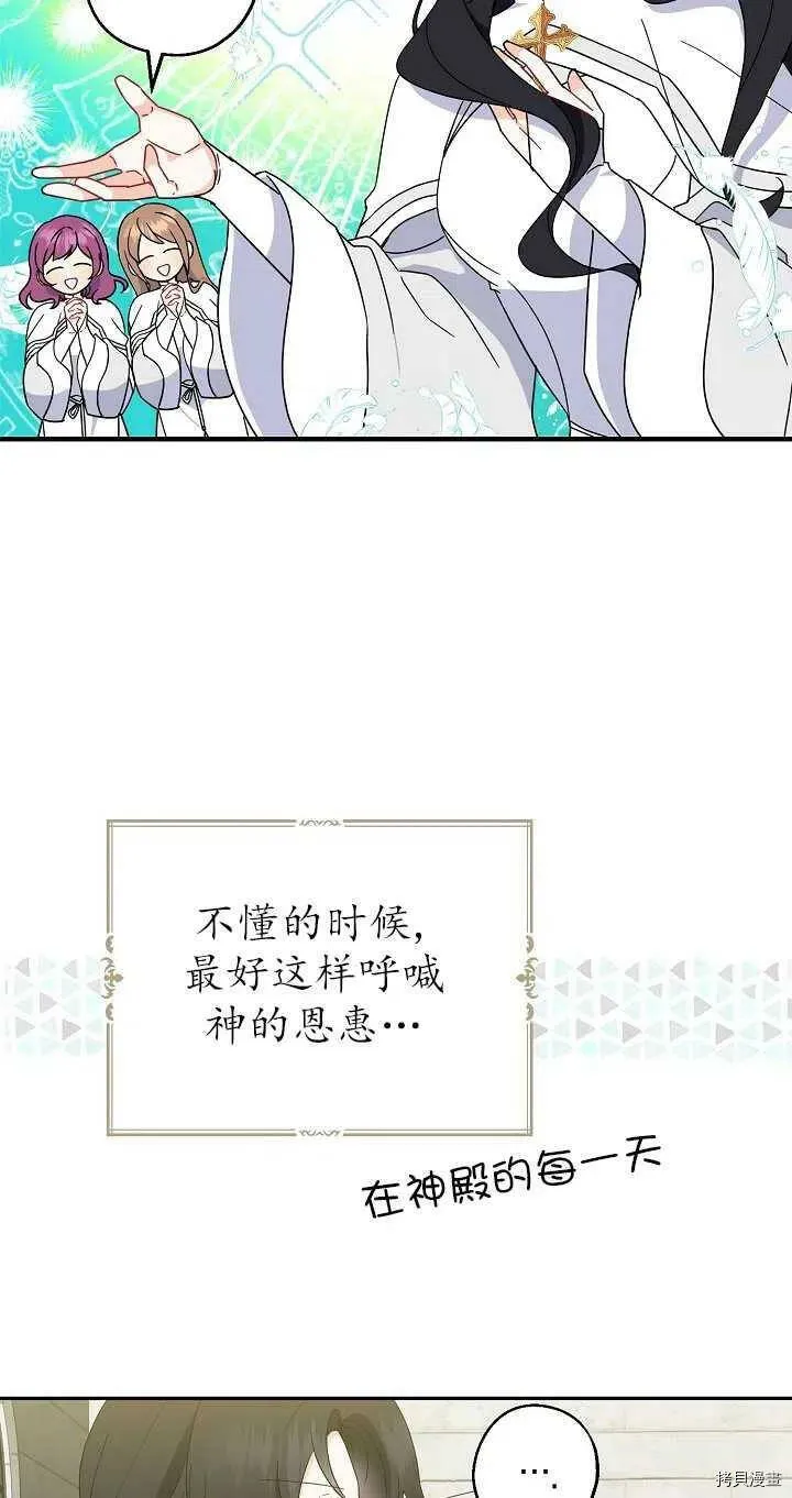 第26话5