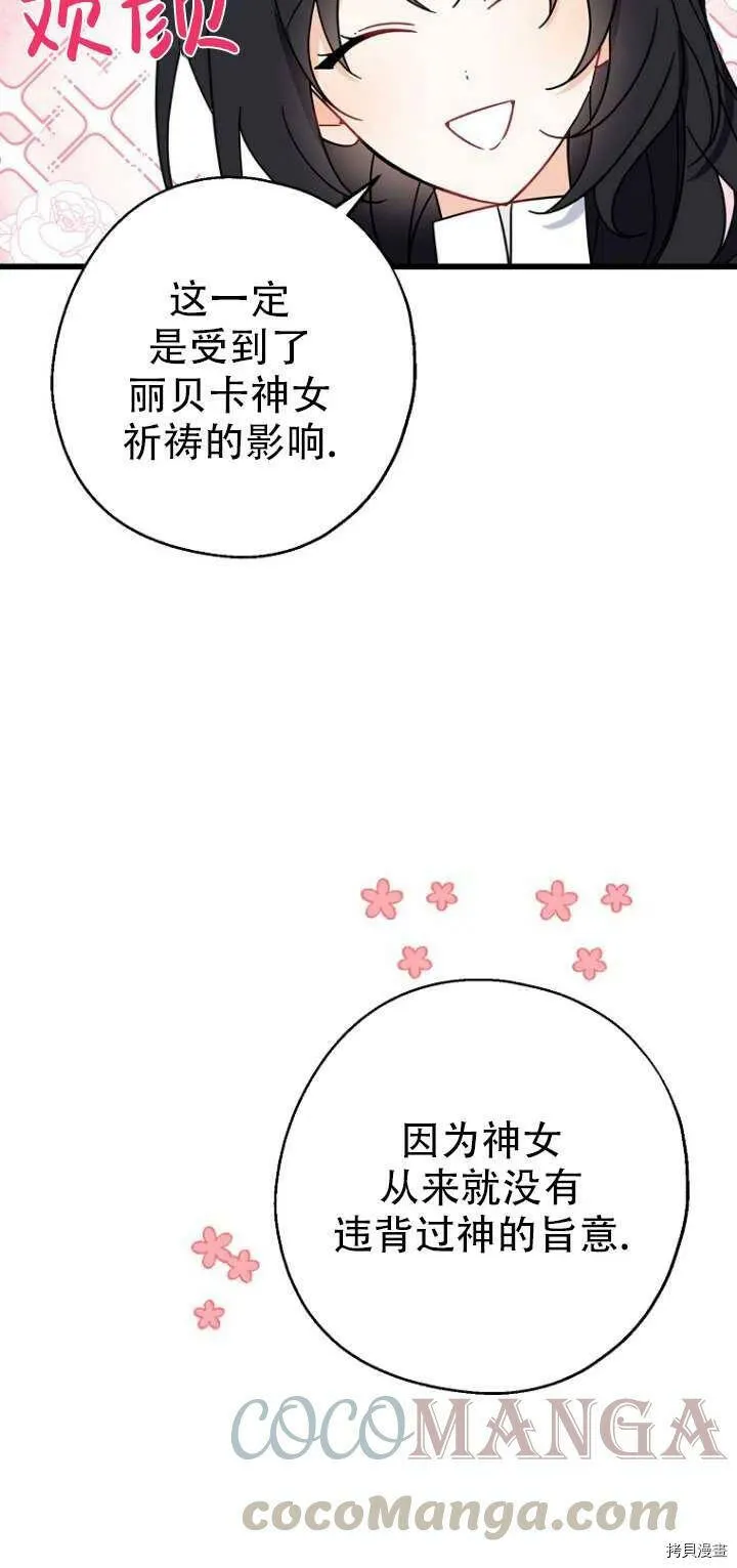 第30话51