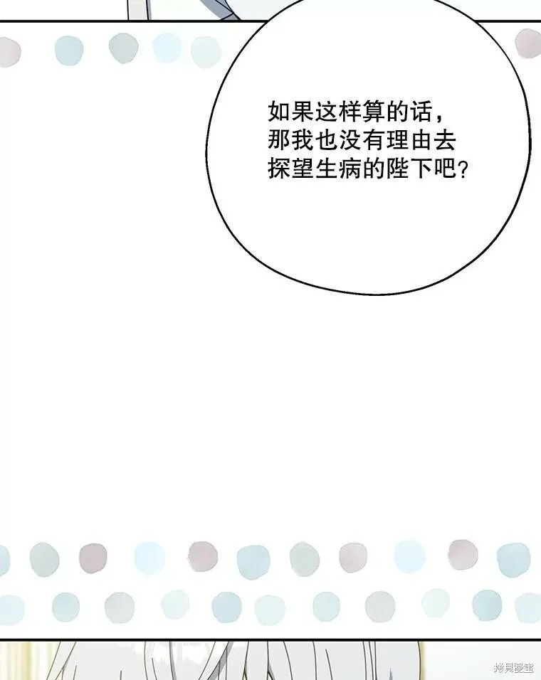第67话25
