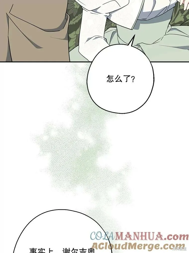 第75话8