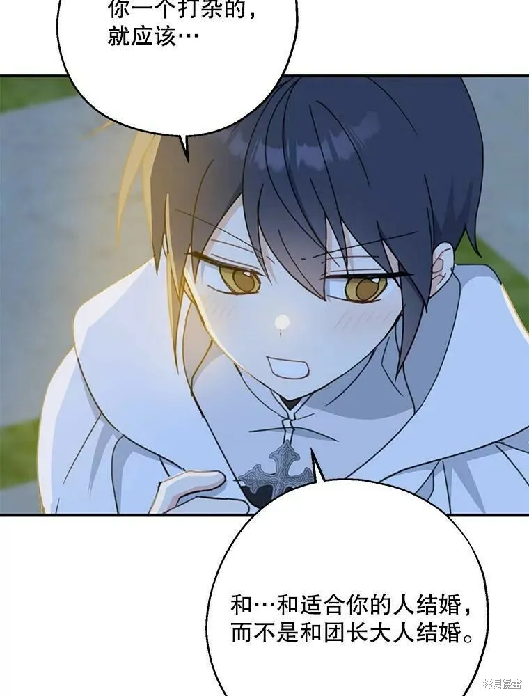 第54话81