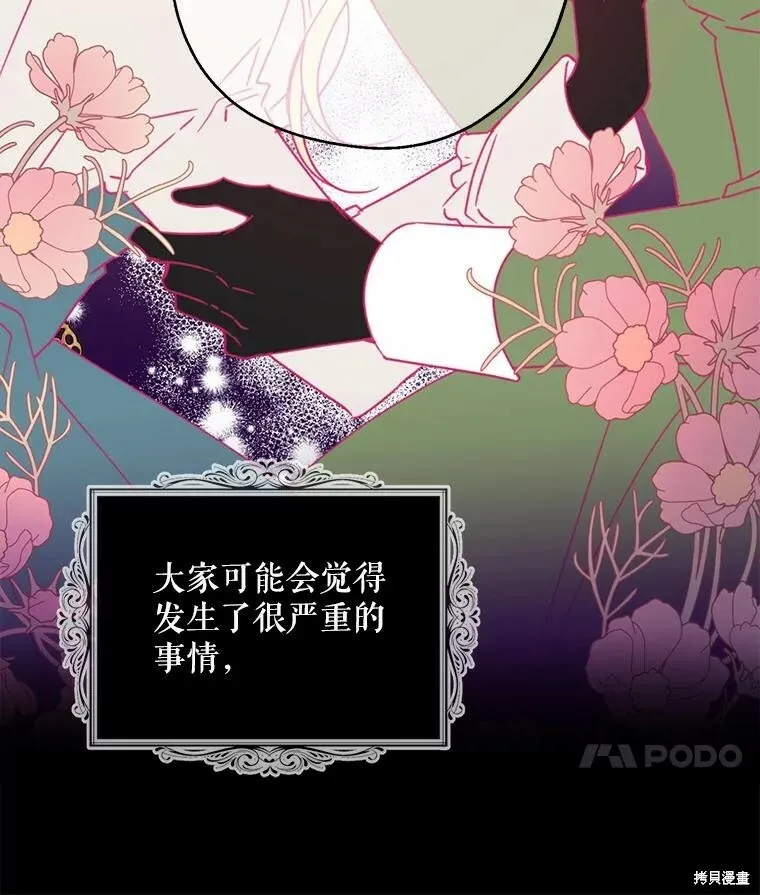 第68话30
