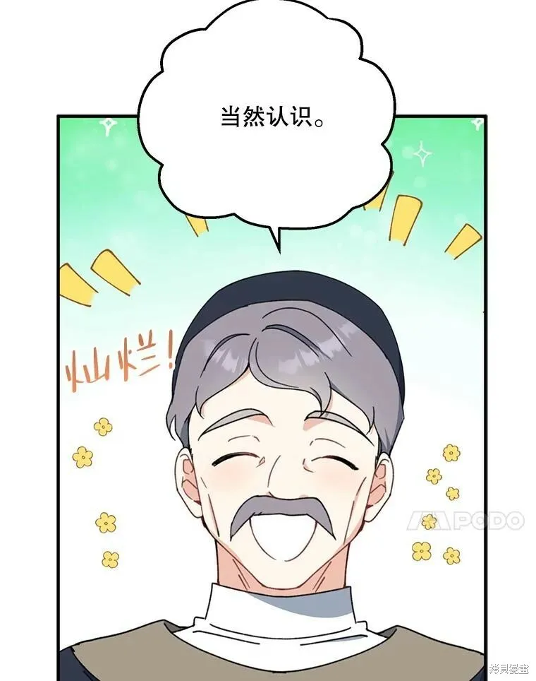 第67话33