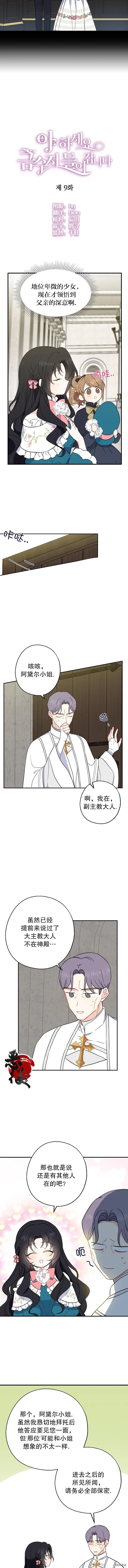 第09话1